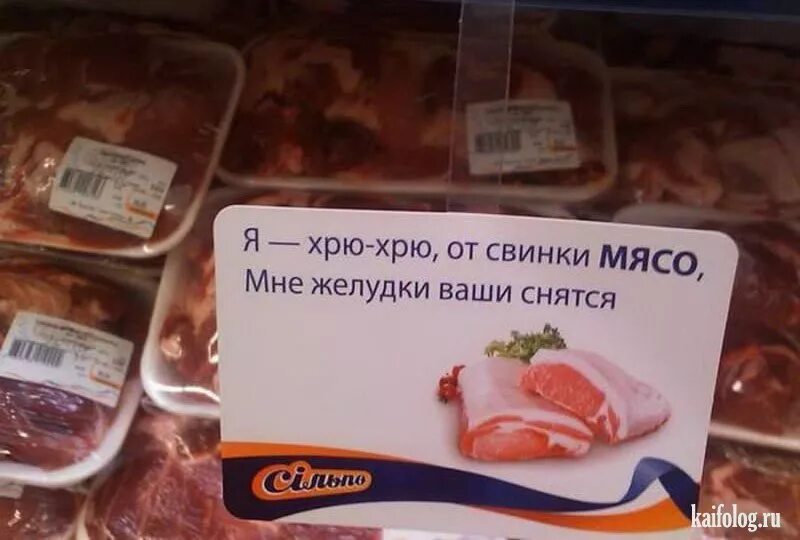 Прикольные надписи про мясо. Высказывания про мясо. Анекдот мясо осталось. Веселые карикатуры. Анекдоты про вегетарианцев.