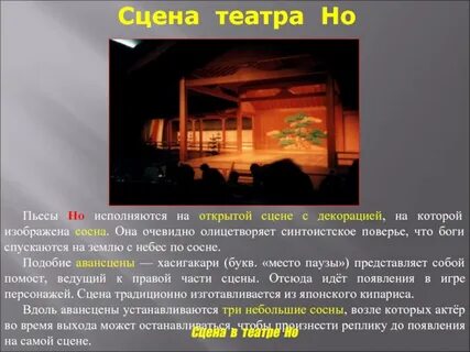 Авансцена это
