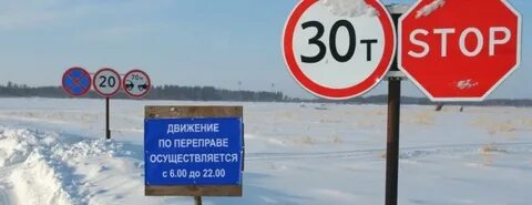 Бирск переправа фура