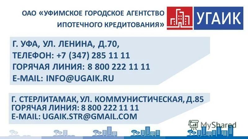 ужбз-1 ооо уфимский железобетонный завод. ао «уфимский завод электроаппарат». ухбк уфа. уфа авиагаз. хбк уфа.