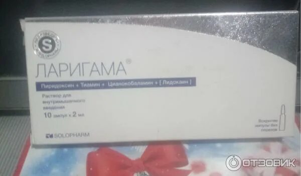 Аналоги уколов ларигама. Витамины в уколах Ларигама. Ларигама 2 мл. Ларигама уколы показания. Ларигамма таблетки.