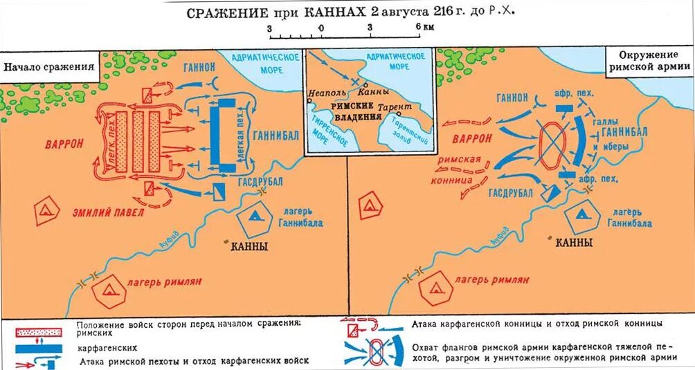 Командующий карфагенскими войсками. Битва при Каннах 216 г до н.э. Битва при Каннах 216 год до н.э полководец. Ганнибал битва при Каннах на карте. Битва при Каннах 216 год до н.э карта.