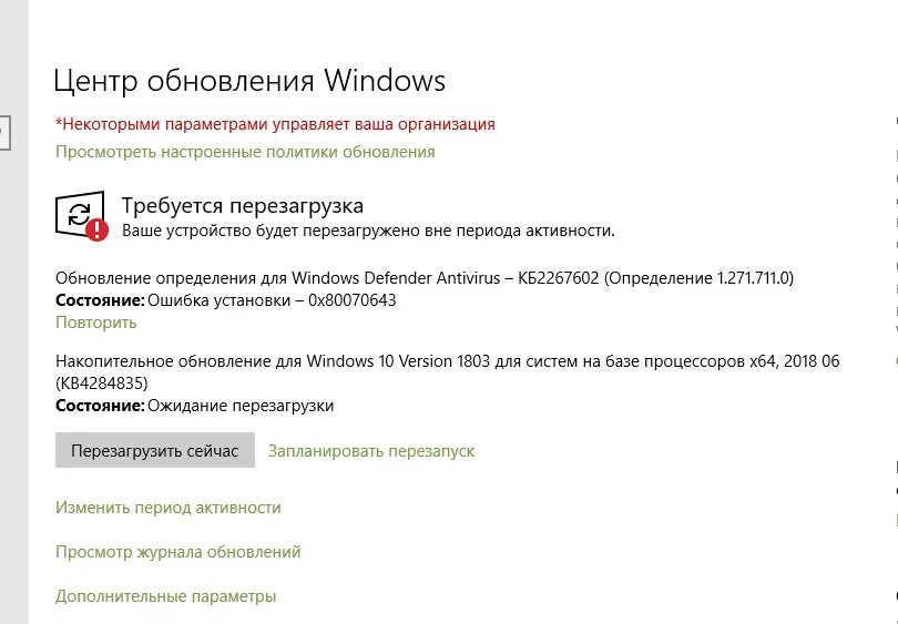 Автоматическое обновление. Центр обновления Windows 10. Программа для остановки обновление Windows 10. Для обновление требуется перезапуск. Автоматическое обновление отключено как включить