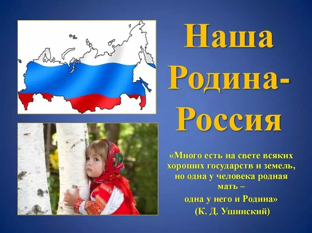 Темы про россию