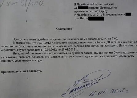 Прошу последнее слово