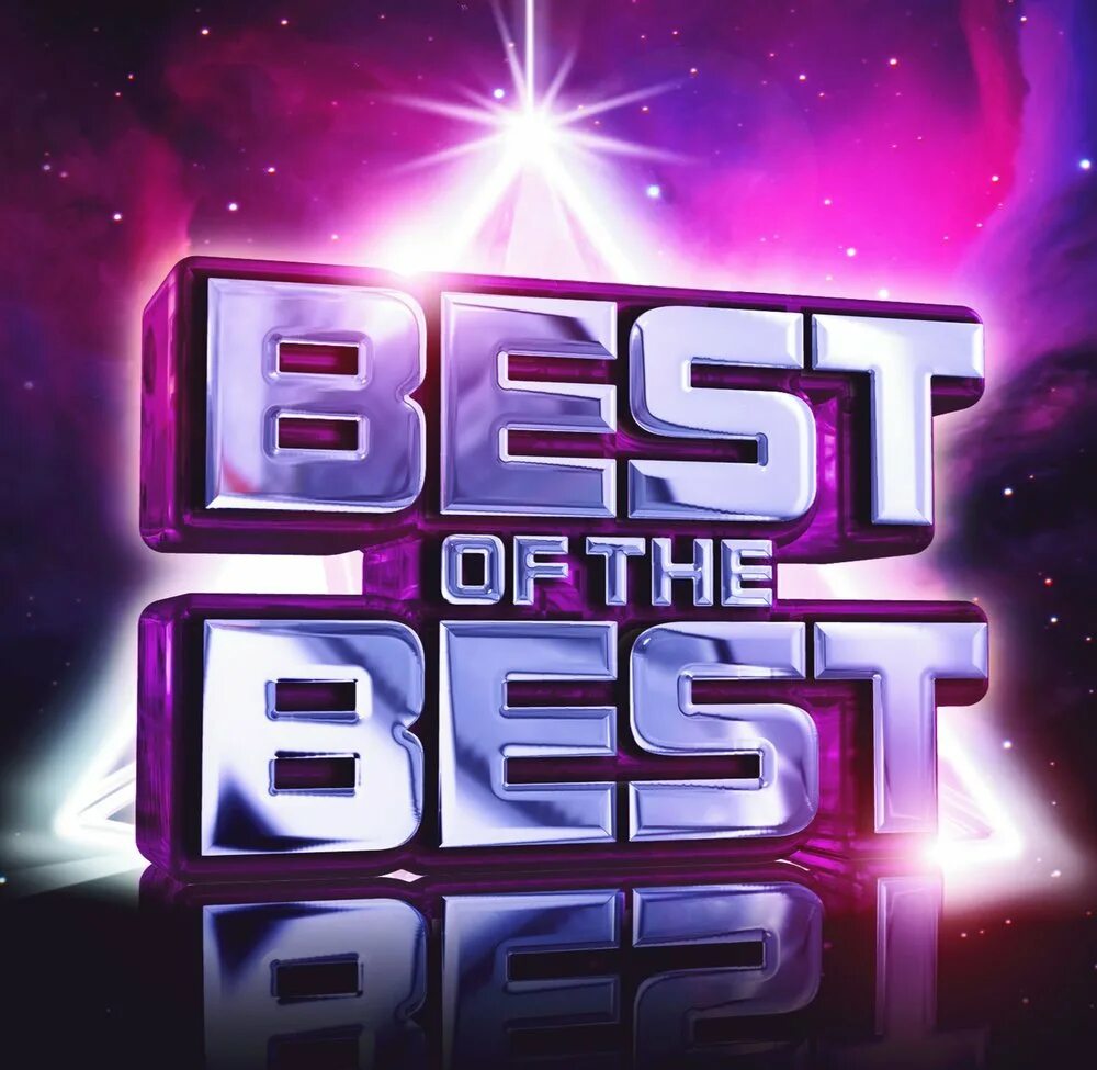 The best картинки. Надпись the best. Best of the best. Бест оф зе Бест.