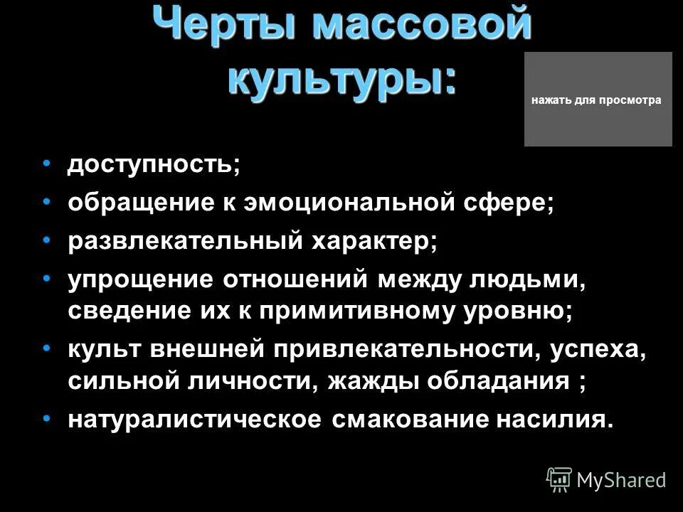 Признаки средства массовой информации. Признаки средства массовой информации. Черты массовой информации. Черты, характерные для массовой коммуникации – это. Отличительные черты сми.