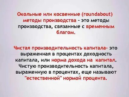 Методом производства является