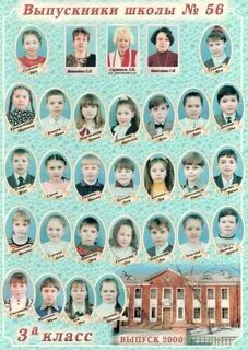 3 класс 2000