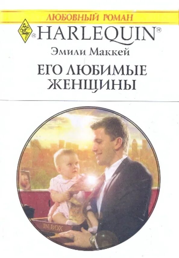 Читать любовные романы. Книги женские романы. Книга о любви. Читаем романы для женщин. Книги для девочек про любовь.