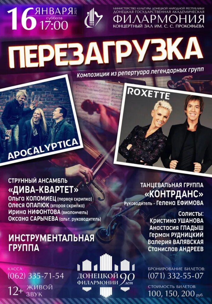 Репертуар 2 2
