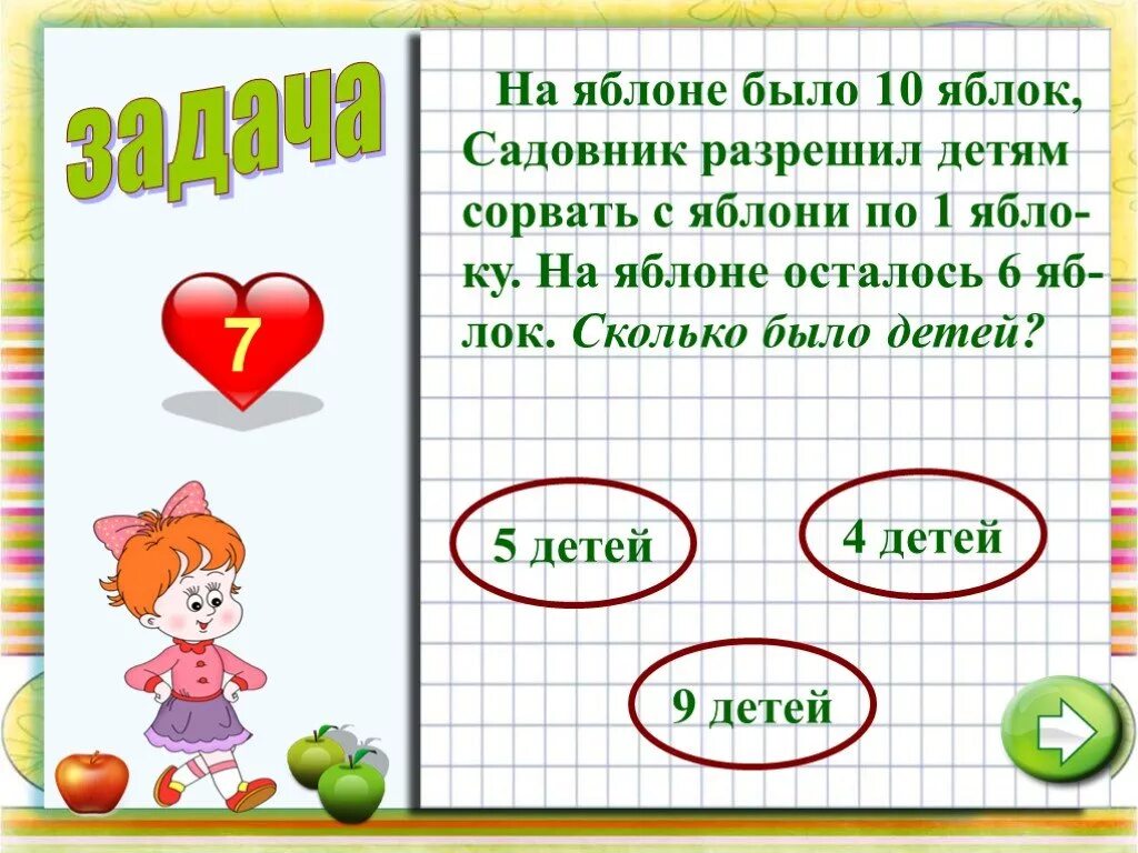 1 логическую задачу