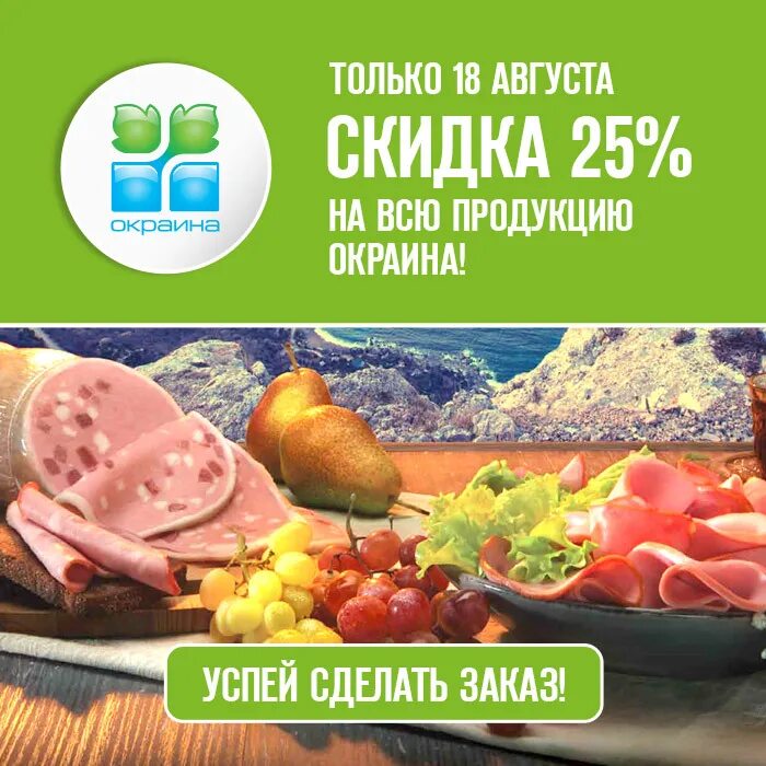 Окраина магазин. Окраина интернет-магазин продуктов Москва. Окраина магазин Москва. Окраина интернет. Сайт окраина мурманск