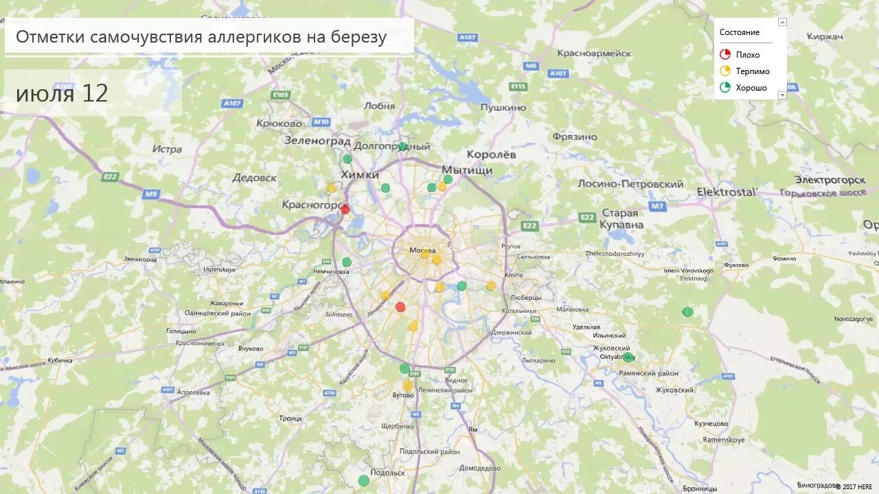 Мониторинг пыльцы санкт петербург. Карта аллергии москва. карта москвы для аллергиков. карта пыльцы для аллергиков. карта пыльцы для аллергиков москва.