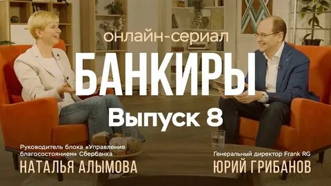 Приключения московского банкира