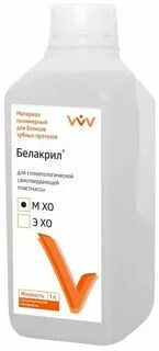 Белакрил