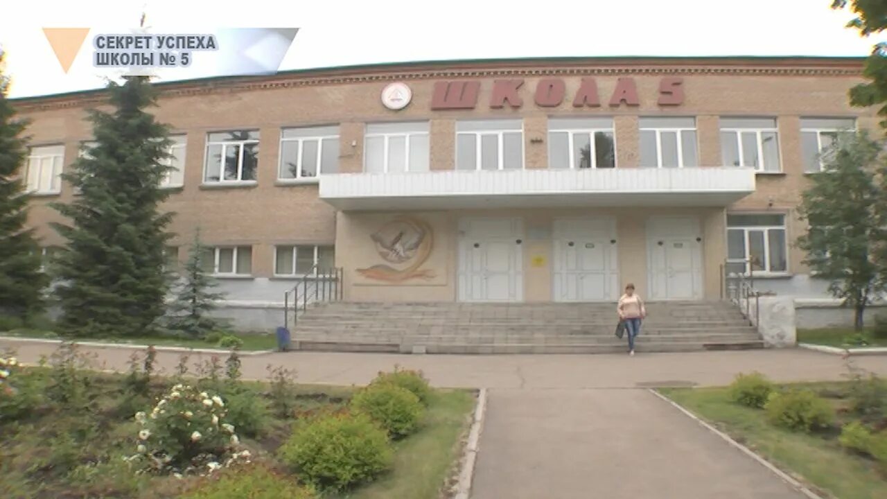 школа номер 5 магнитогорск. школа 5 успеха. рефлексия ступеньки успеха. школа магнитогорск школа 5. школа 37 магнитогорск.