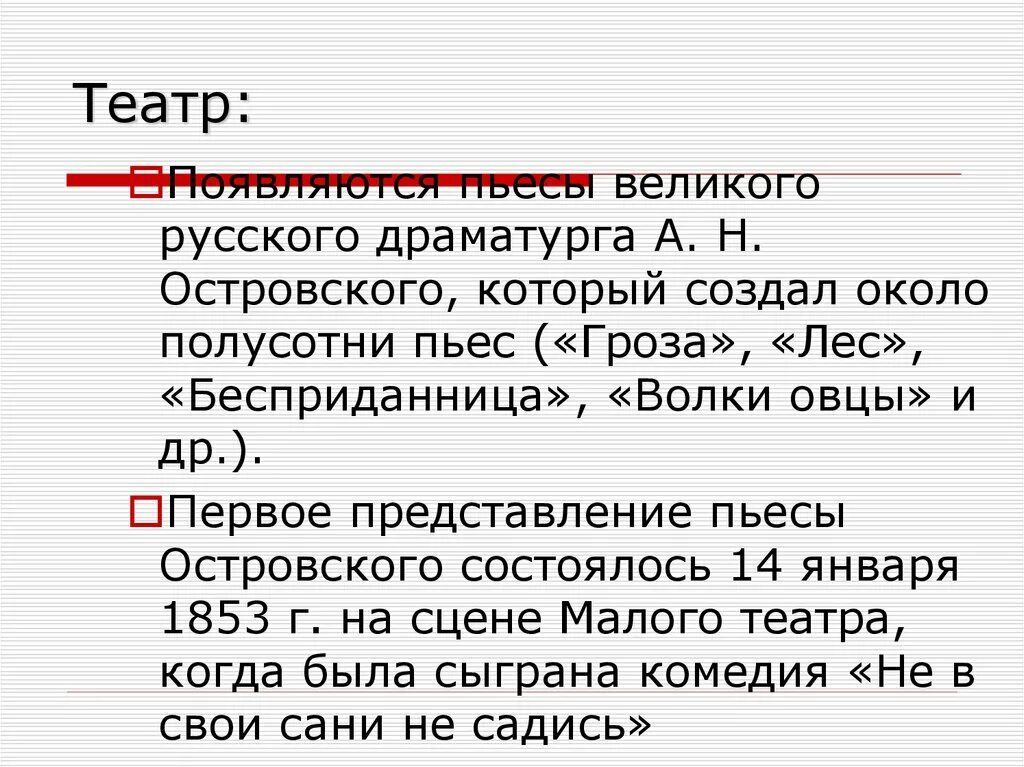 Культурное пространство империи во второй половине XIX В.. Культурное пространство империи во второй половине XIX В таблица. Культурное пространство империи во 2 половине 19 века таблица. Культурное пространство империи во второй половине 19 таблица.