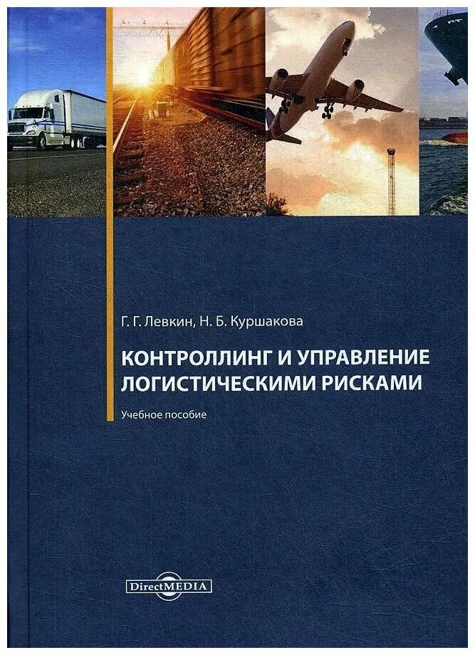 управления рисками учебное пособие. учебники о рисках. управления рисками учебное пособие. управления рисками учебное пособие. управления рисками учебное пособие.