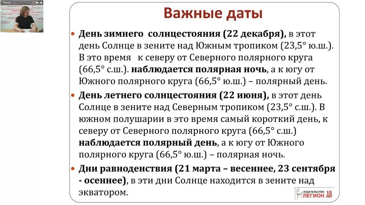 ЕГЭ география задания. Задание ОГЭ по географии задания. 17 Задание ОГЭ по географии. Семнадцатое задание ОГЭ география.