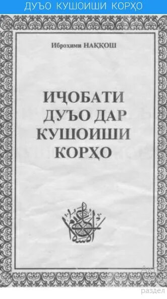 Чои кор дар москва. Анкета точики. Сура кушоиши кор точики. Барои кор. Барои кор.
