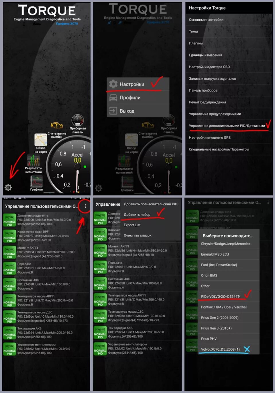 Версии программы torque. Пиды для torque pro. torque pro плагины. pid для mercedes torque pro. pids для torque ваз.