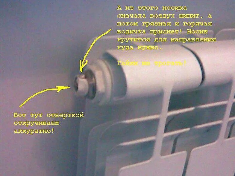 После отключения отопления. Кран спуска воздуха из системы отопления отопления. Клапан для спуска воздуха из системы отопления на батареях. Кран Маевского на батарее отопления. Спустить воздух с батареи.