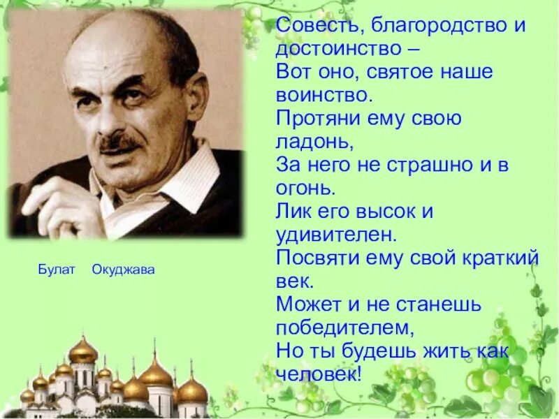 Текст песни совесть