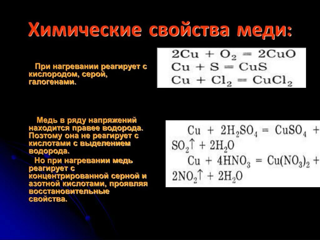 Реакция с металлами бром