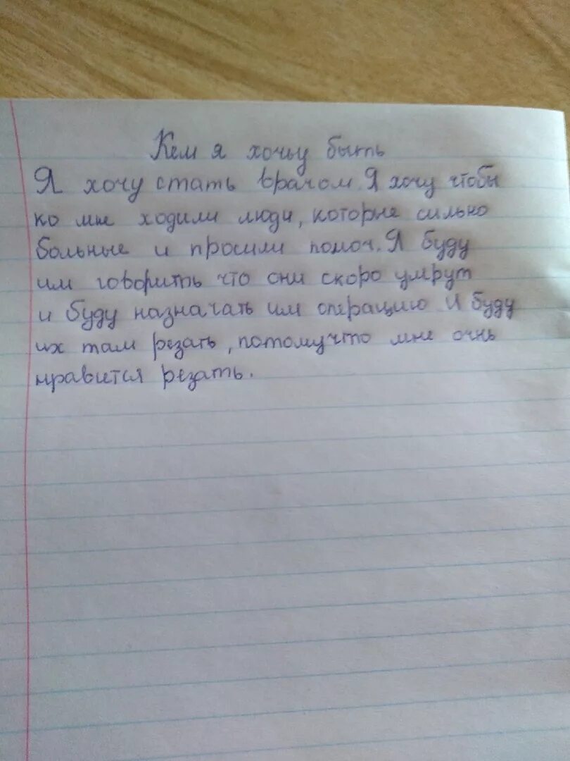 Сочинение 3 пункта. Сочинение 3 класс. Сочинение для третьего класса. Мини сочинение 3 класс. Сочинение третий класс.