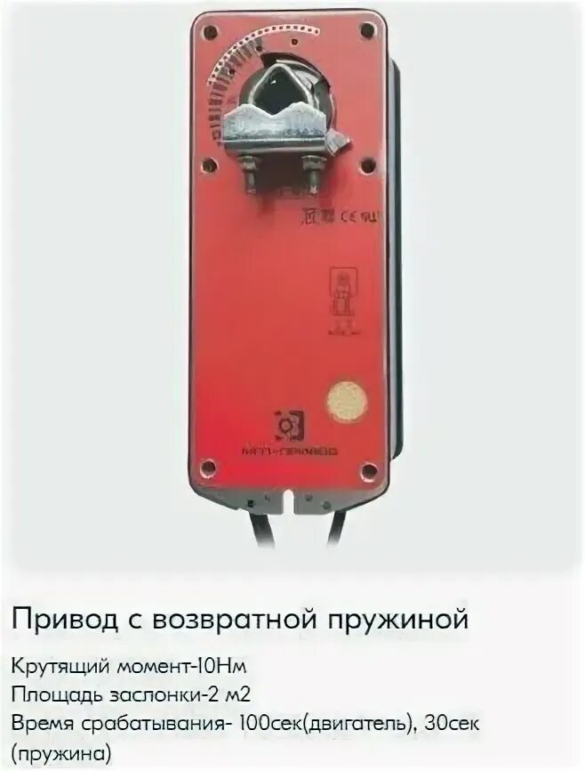 Пружиной. Da05s220 электропривод на клапане. Привод belimo 220в с возвратной пружиной. Электропривод с возвратной пружиной ucp tfu-230-03. Электропривод с возвратной пружиной lf 230 b.