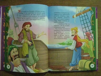 Неизвестные сказки