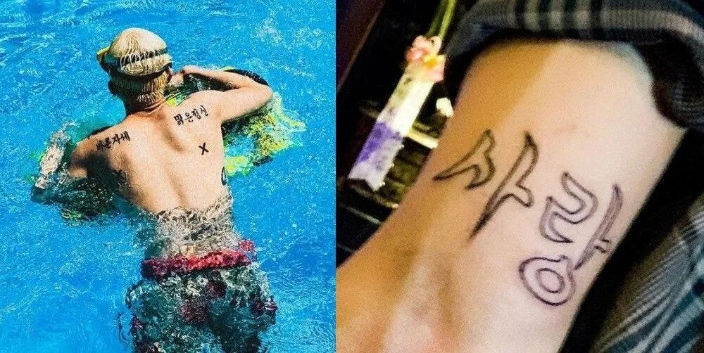 Песня тату на теле ночи горели. Mino winner тату. мино татуировки из winner. сон мино татуировки. ю син хо татуировки.