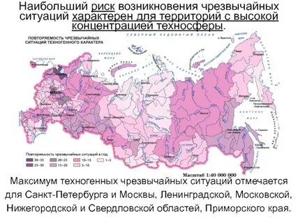 В каких регионах чс