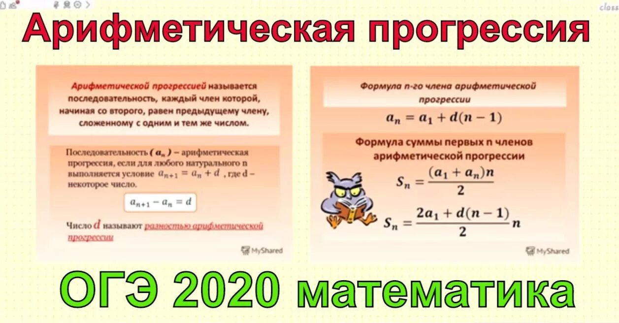 формула прогрессии 9 класс огэ. решу огэ арифметическая. задачи на арифметическую и геометрическую прогрессию. геометрическая прогрессия задания. задачи на алгебраическую прогрессию 9 класс.