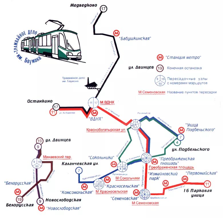 Маршрут 11 трамвая москва карта. Схема маршруты трамвайного депо Бауманская. Схема маршрутов трамвайного депо имени Баумана. Маршруты трамвая депо им Баумана. Схема маршрутов Краснопресненского трамвайного депо.