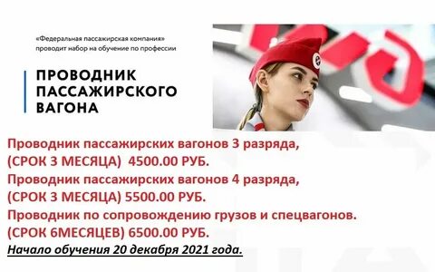 Сдо ржд бесстыковой