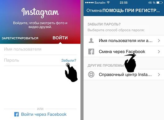 Забывает пароль логин инстаграм. Как зайти в Инстаграм. Не могу зайти в Инстаграмм. Взломали в инстаграме. Зайти в Инстаграм.