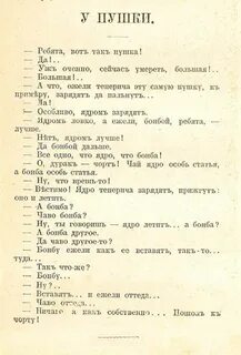 Ежели теперича