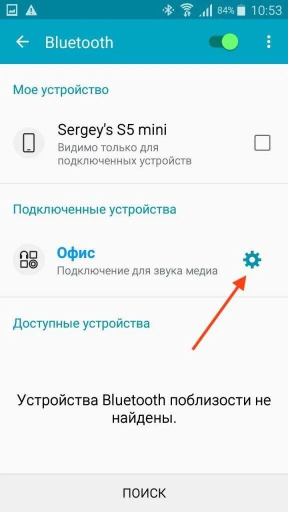 Как подключить через смартфон к колонке. Подключись к колонке по блютузу. как подключить блютуз колонку. колонку которая подключена к блютузу. как включить колонку через блютуз на телефоне.