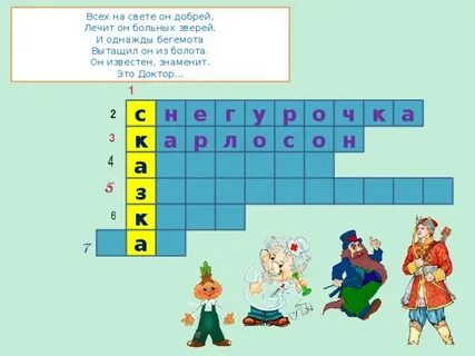 Рассказ 6 букв