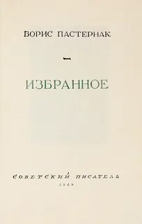 B избранное