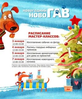 Афиша города братска