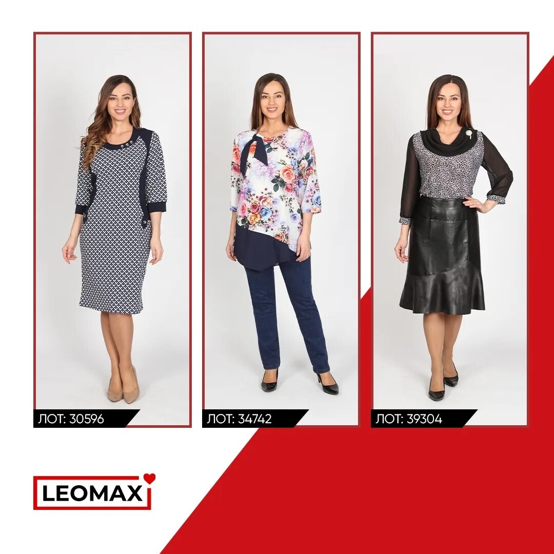 Leomax интернет каталог. Леомакс каталог одежды для женщин действующий. леомакс интернет магазин каталог товаров распродажа одежды. леомакс сегодняшний выпуск одежда. леомакс каталог со скидками и размер.