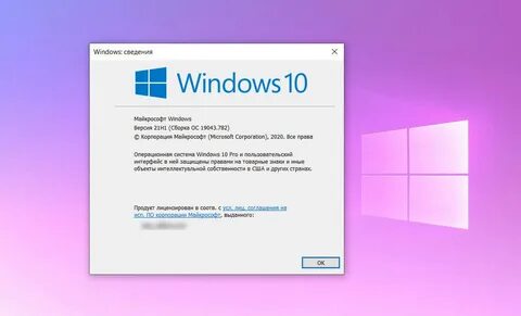 Как обновить компьютер до Windows 10 21H1 Build 19043 прямо сейчас G-ek.com...