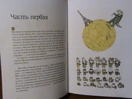 Когда отдыхают ангелы кратко