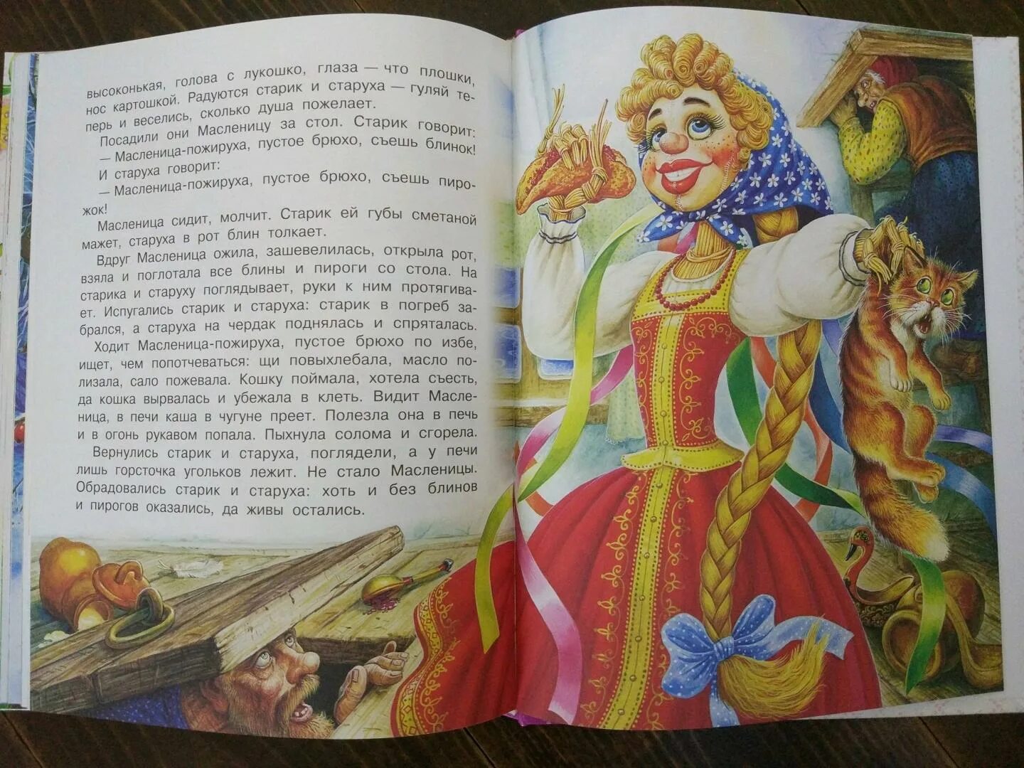 Книги про лешего детские. Книги про лешего. Книги про лешего детские. Леший в сказках. Книги про кикимору для детей.