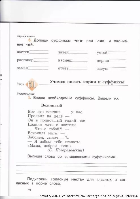 задания по русскому языку узорова. русский язык 2 класс рабочая тетрадь 1 часть кузнецова пишем грамотно. задание по русскому языку пишем грамотно. пишем грамотно 1 класс. задание по русскому языку пишем грамотно.