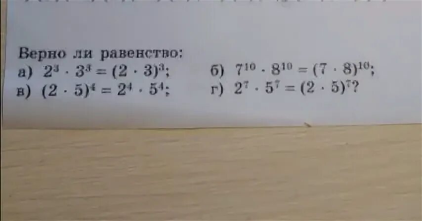 Верно ли что 1 2