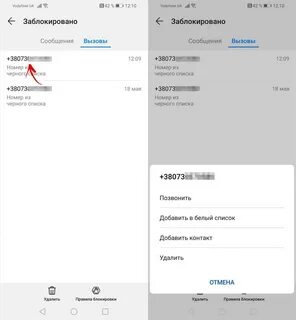 Заблокировать неизвестные номера на хоноре